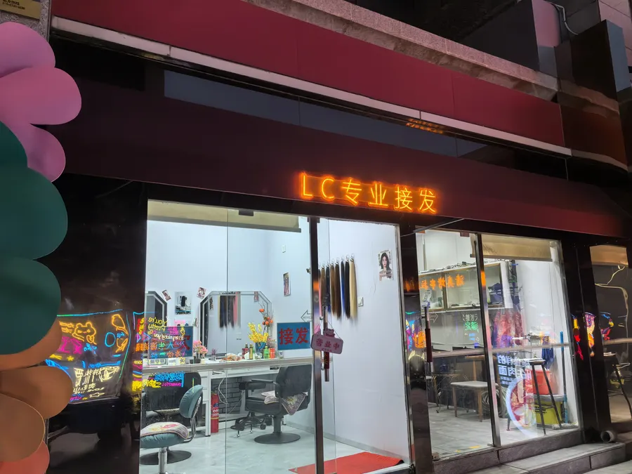 LC 专业接发